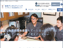 Tablet Screenshot of haisha.jp