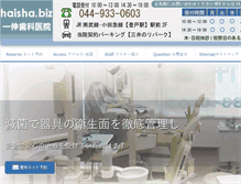 Tablet Screenshot of haisha.biz